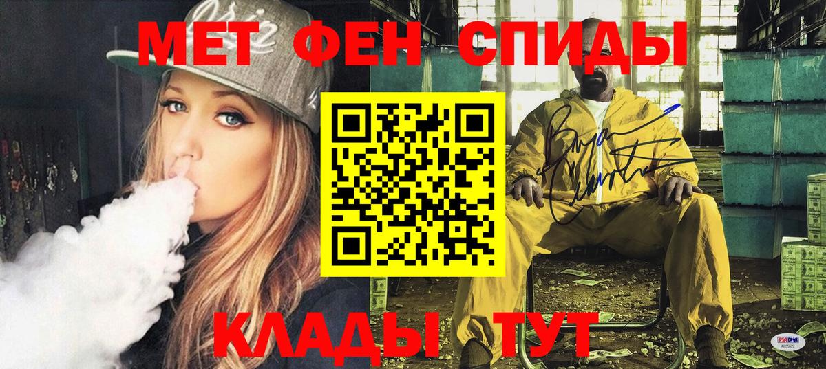 Амфетамин  Вход с VPN  Amphetamine  Кохма  АМФ VHQ 