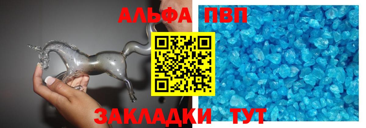 Альфа ПВП VHQ Кохма
