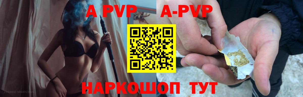 Alfa_PVP VHQ  Альфа ПВП кристаллы  A-PVP крисы CK  Вход с VPN  Кохма 