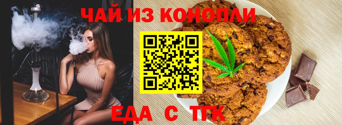 Cannafood марихуана  Вход с VPN  Кохма 