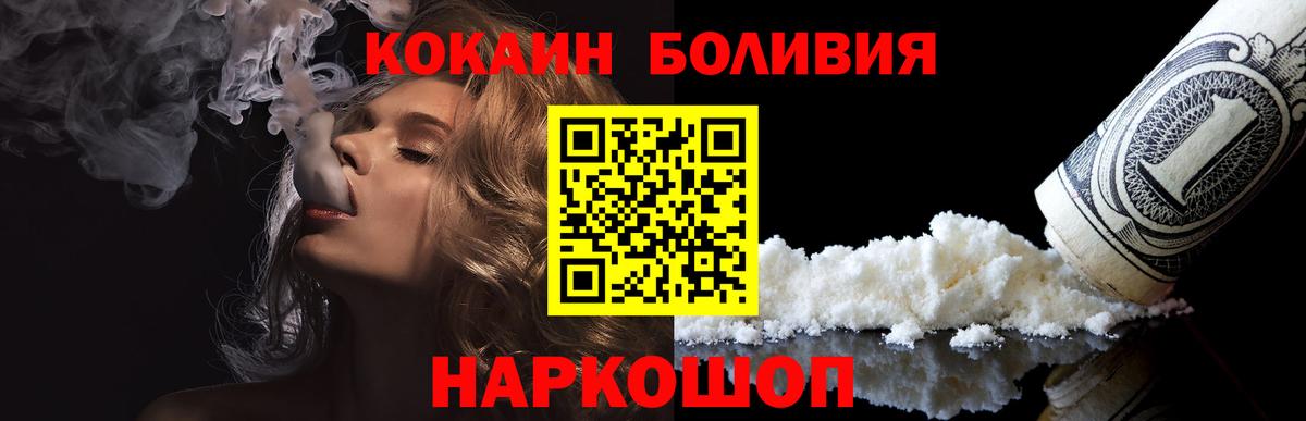 Кохма  Cocaine Перу  Вход с VPN  Кокаин 99% 