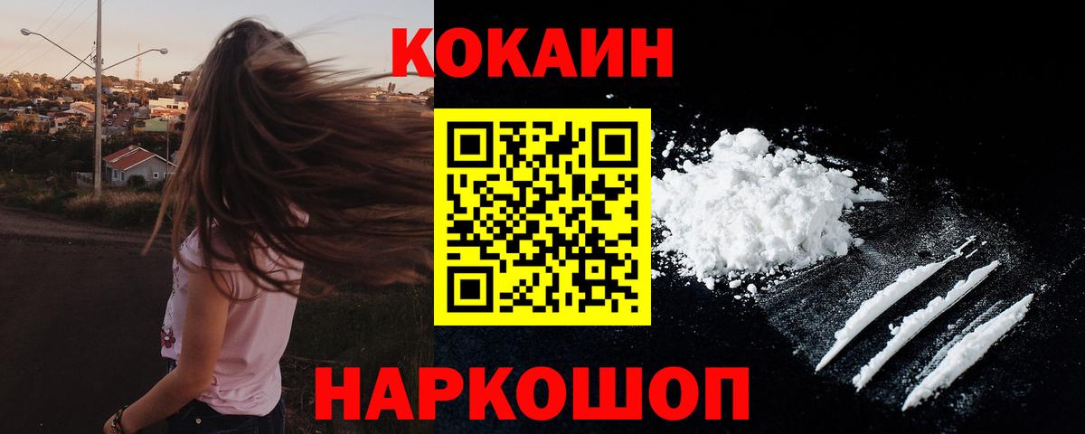 Cocaine FishScale Кохма