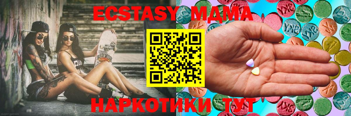 Ecstasy MDMA  mega зеркало  Вход с VPN  Кохма  Экстази VHQ  ЭКСТАЗИ 