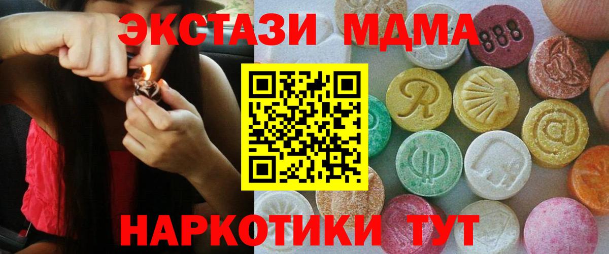 ЭКСТАЗИ 250 мг Кохма