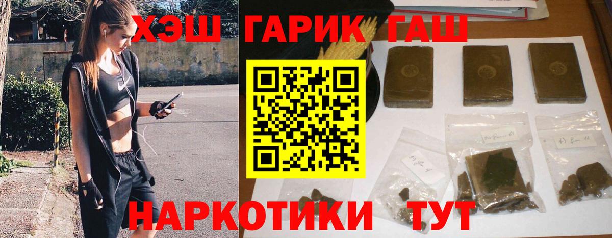 ГАШ  ГАШИШ Cannabis  ГАШ Cannabis  Вход с VPN  Кохма 