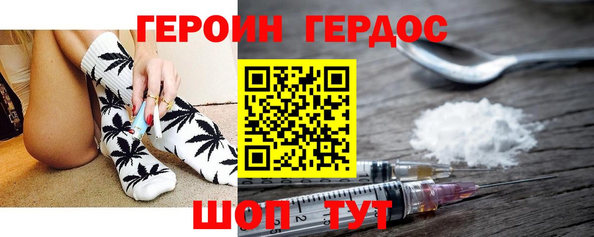 Героин афганец  Вход с VPN  Кохма 