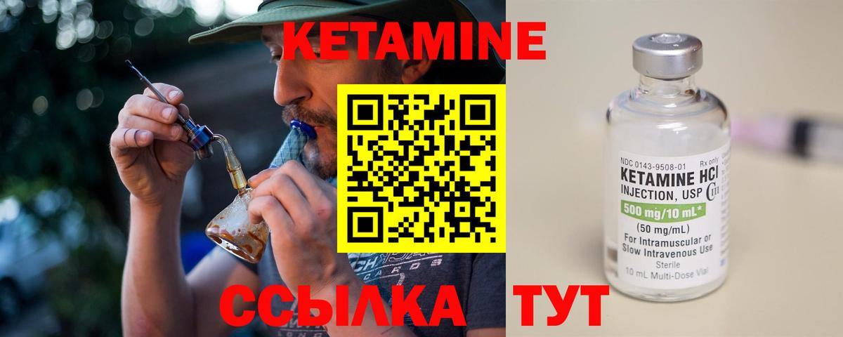 КЕТАМИН VHQ  Вход с VPN  Кетамин ketamine  Кохма 
