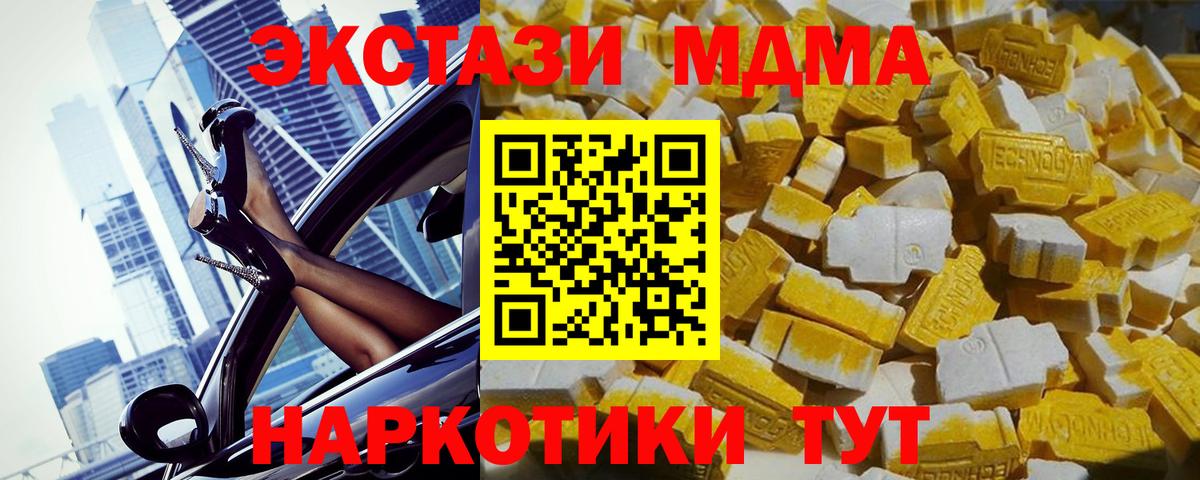 Кохма  MDMA кристаллы  MDMA  Вход с VPN 