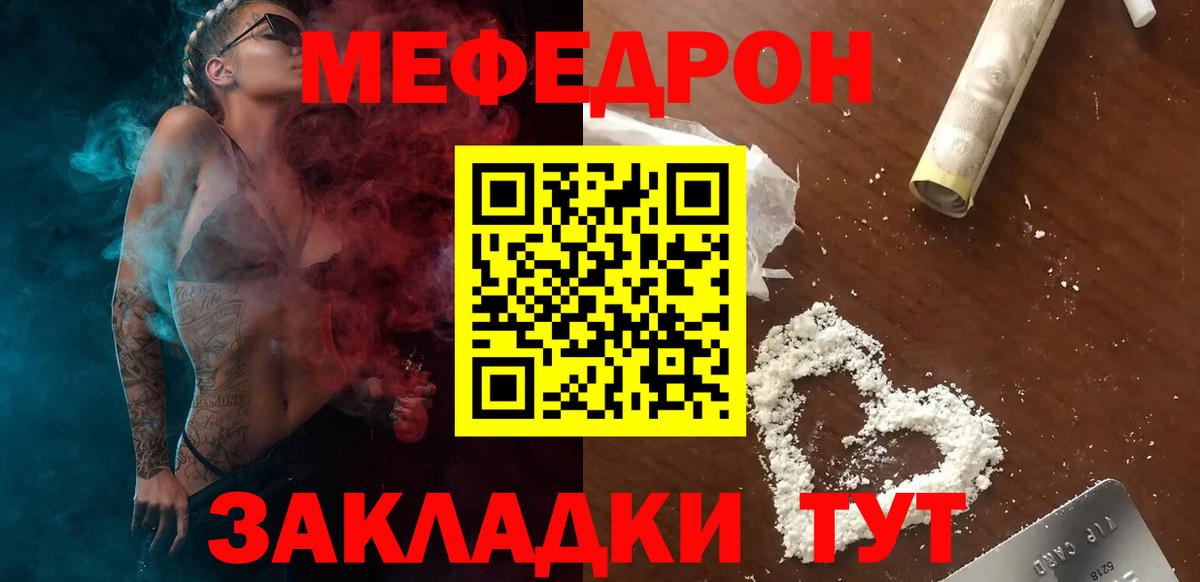МЕФ mephedrone  цена   Кохма  Вход с VPN  МЯУ-МЯУ 