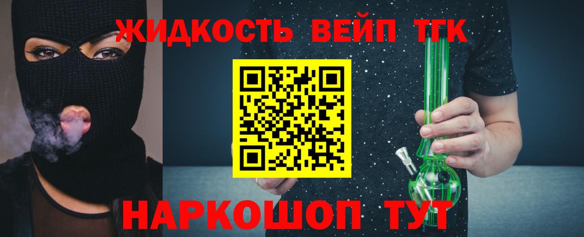 Дистиллят ТГК гашишное масло Кохма